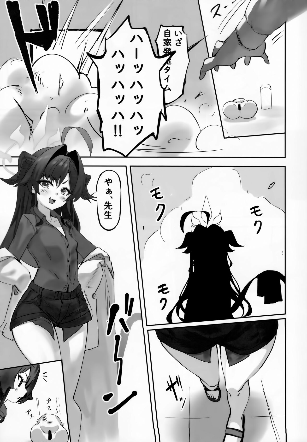 温泉快発ゥ!？ - Page 12