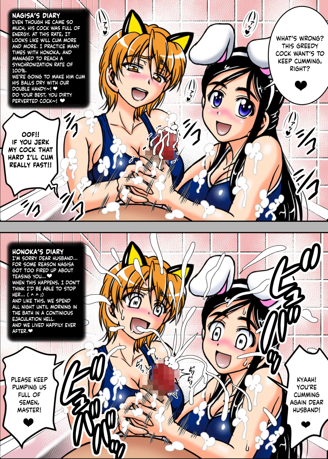 Milk Hunters 7 - Page 20