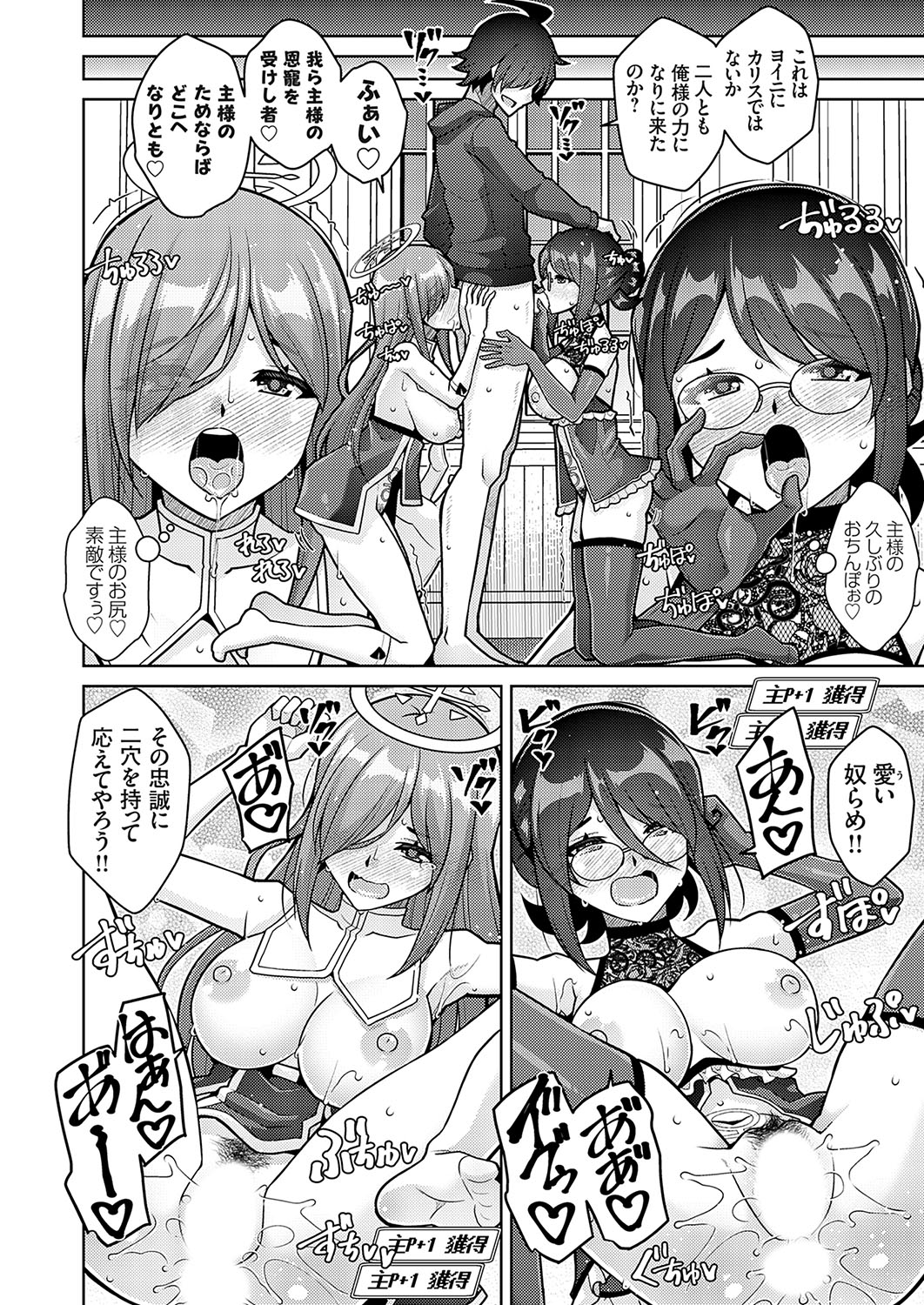 COMIC Grape Vol. 126 - Page 105