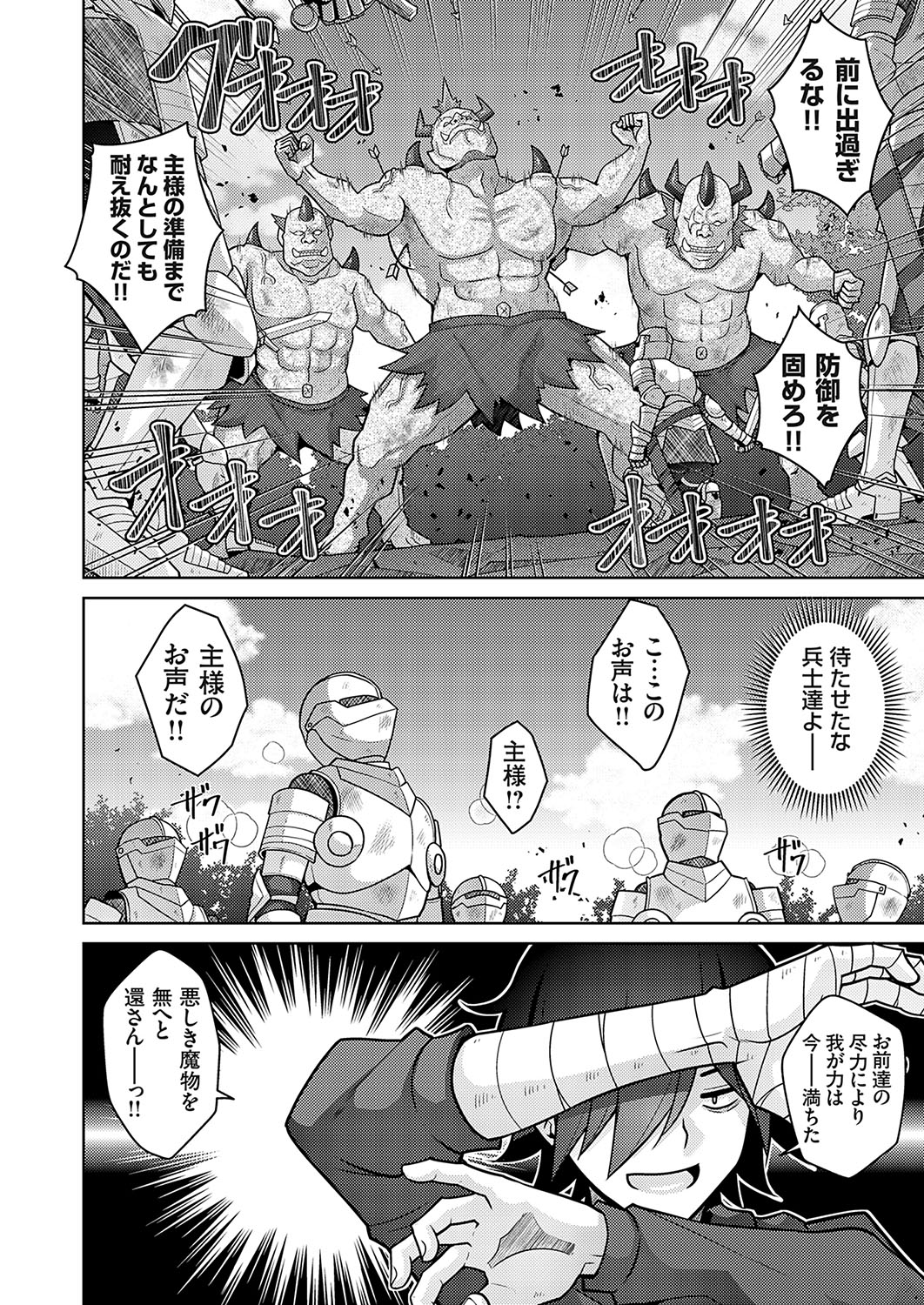 COMIC Grape Vol. 126 - Page 107