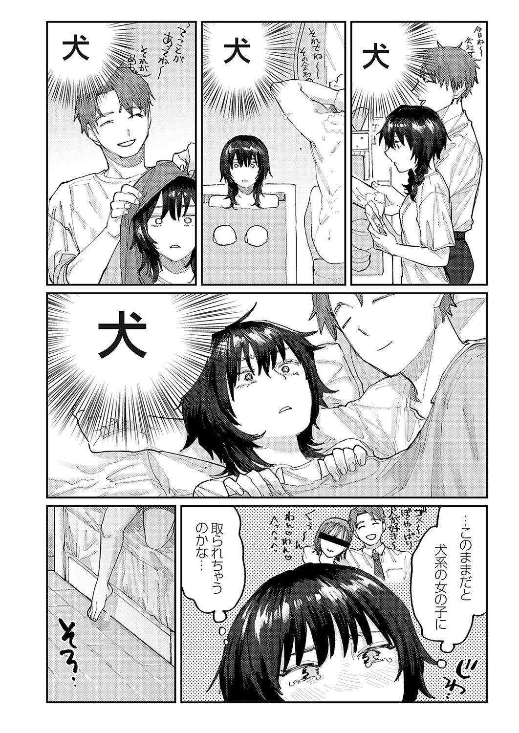 COMIC Grape Vol. 126 - Page 113