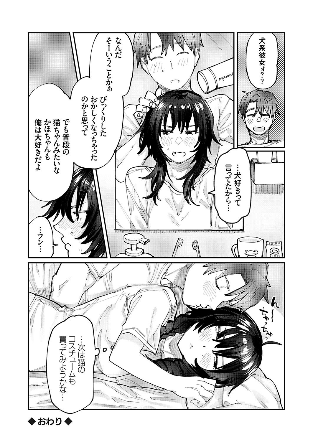 COMIC Grape Vol. 126 - Page 131
