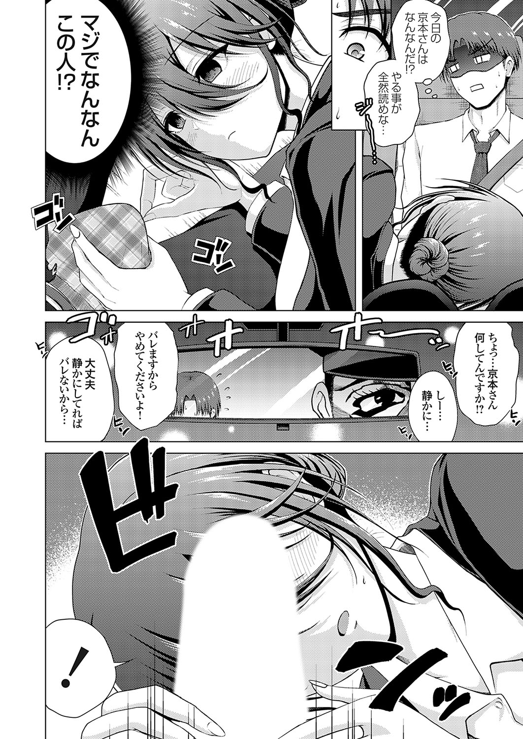 COMIC Grape Vol. 126 - Page 135
