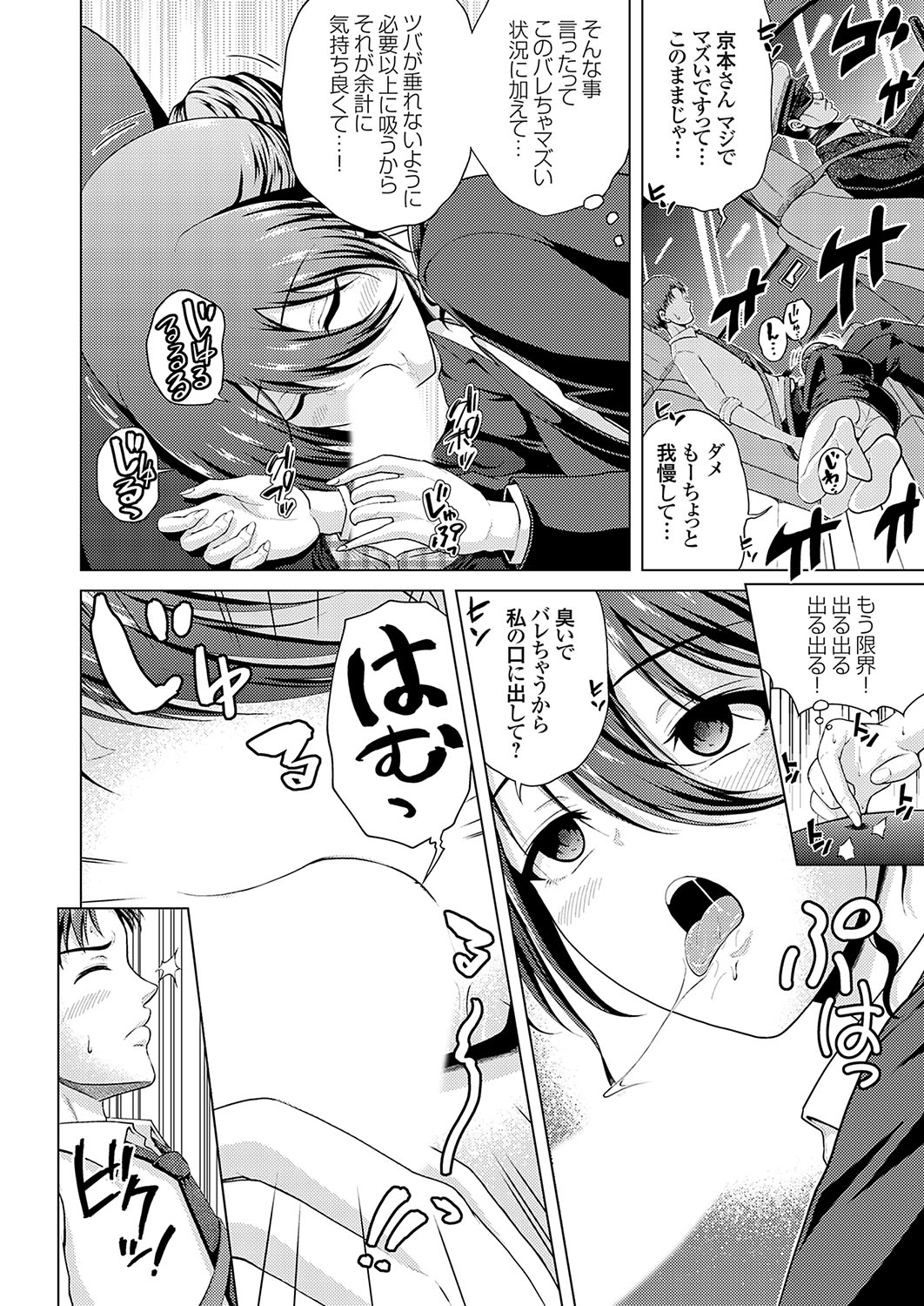 COMIC Grape Vol. 126 - Page 137
