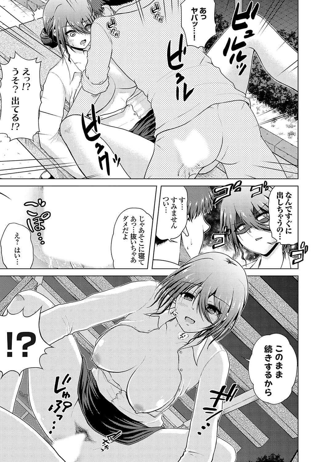 COMIC Grape Vol. 126 - Page 142