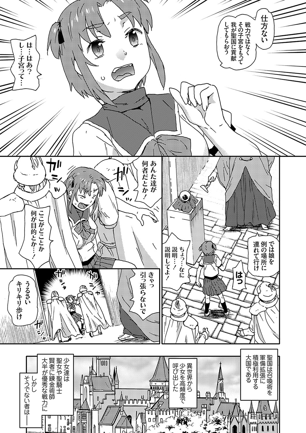 COMIC Grape Vol. 126 - Page 156