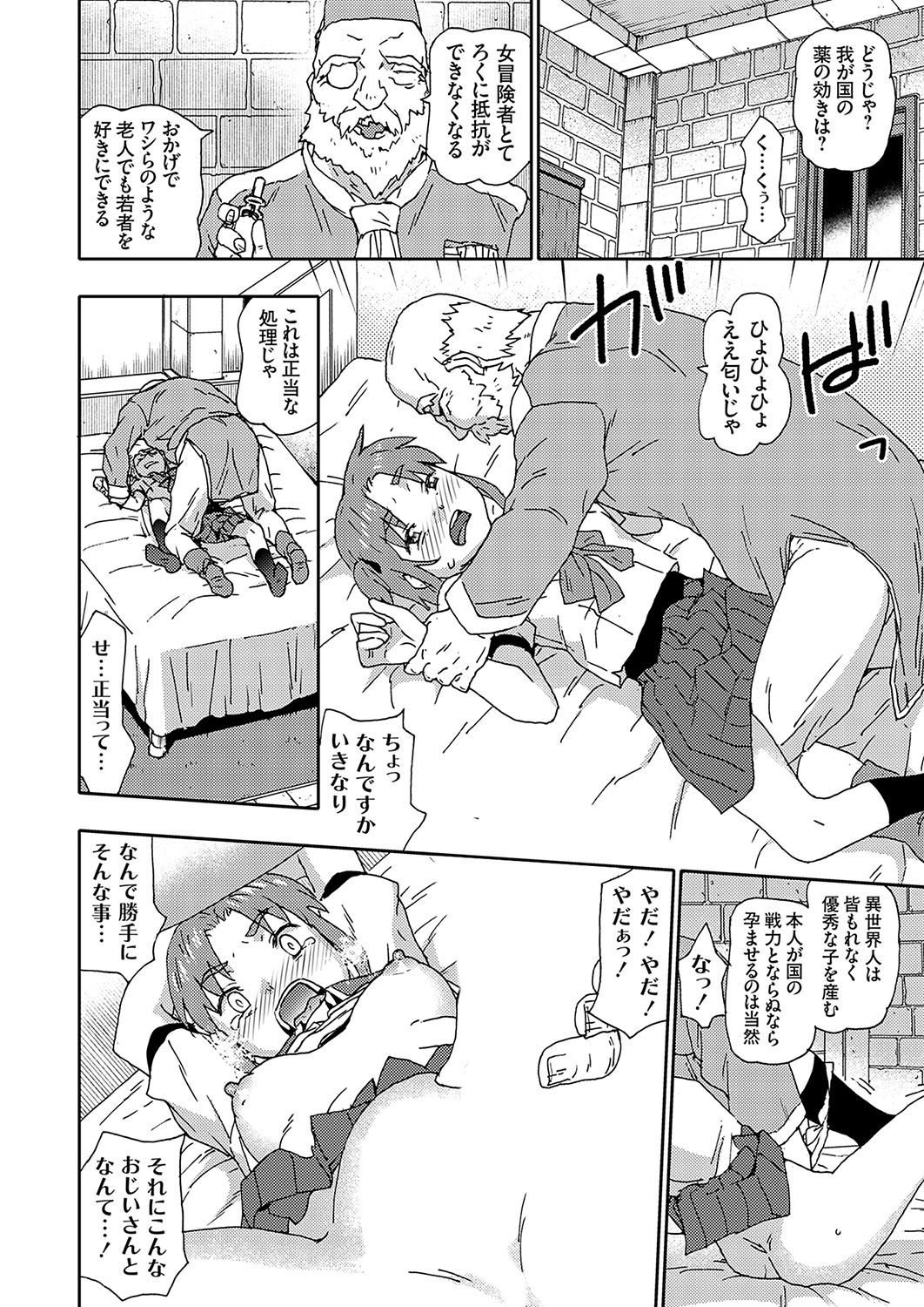 COMIC Grape Vol. 126 - Page 157