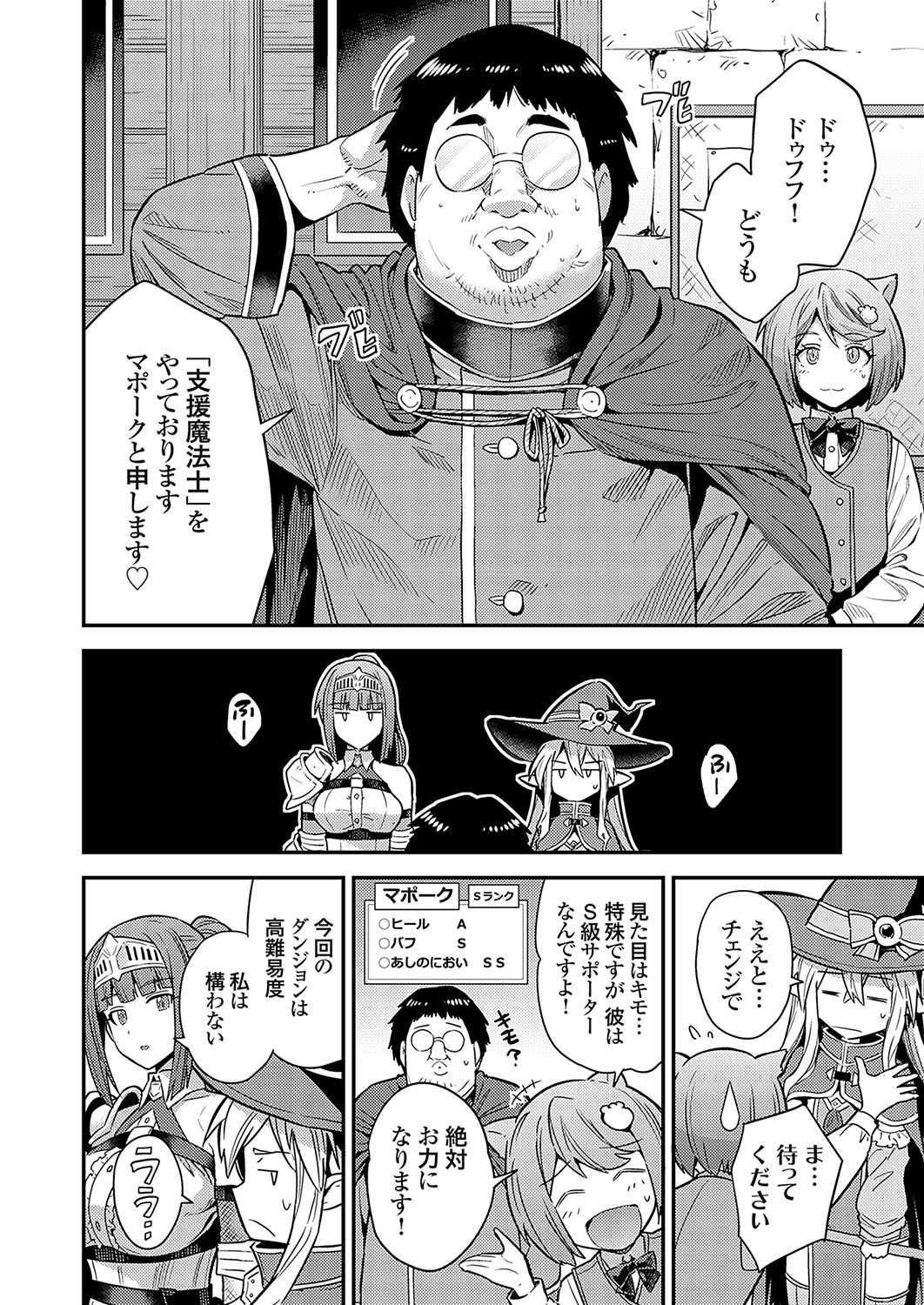 COMIC Grape Vol. 126 - Page 27