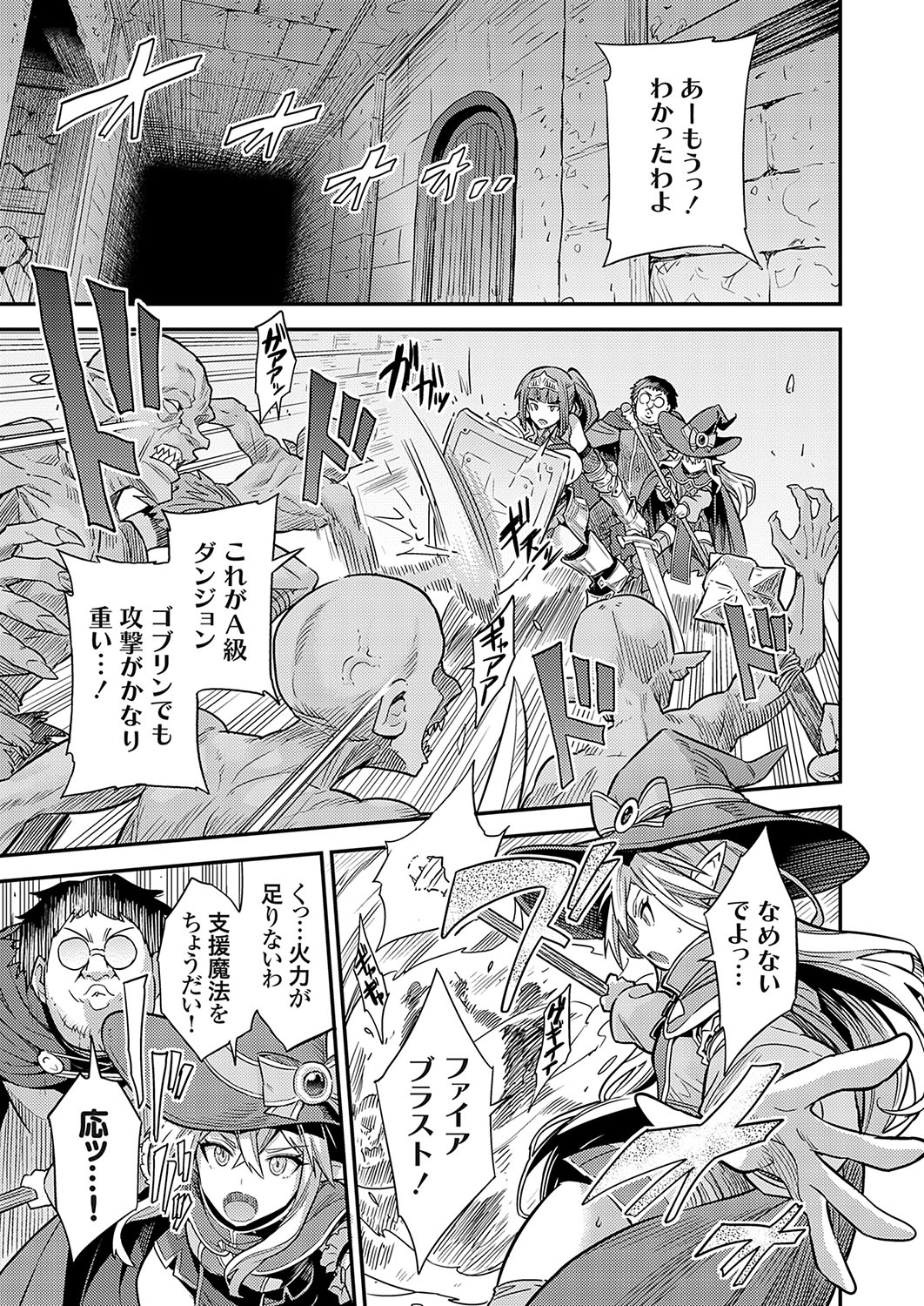 COMIC Grape Vol. 126 - Page 28