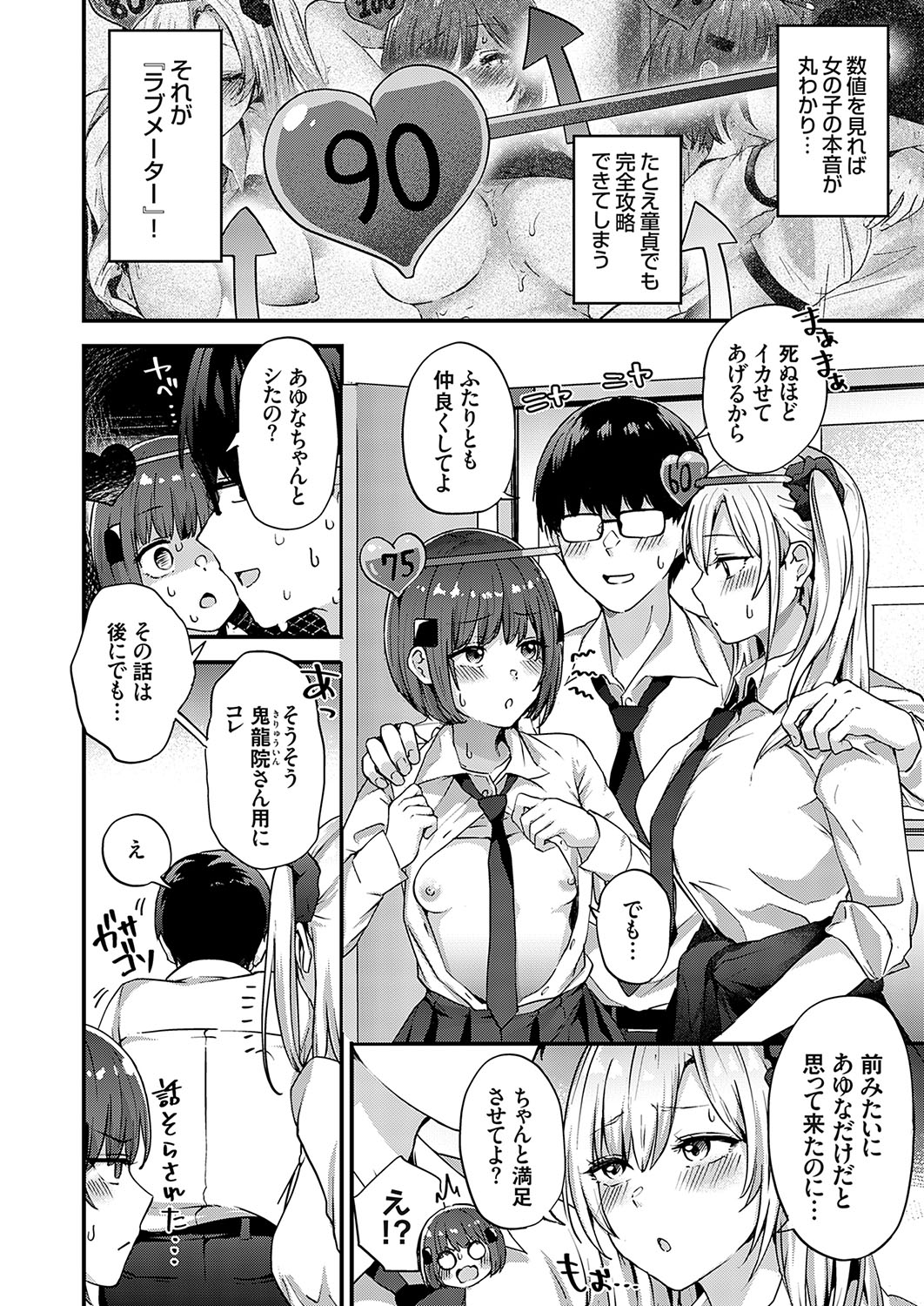 COMIC Grape Vol. 126 - Page 47