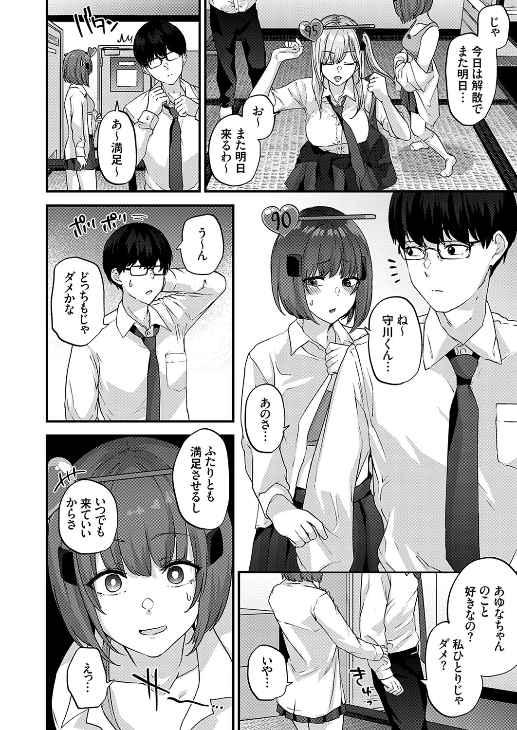 COMIC Grape Vol. 126 - Page 65