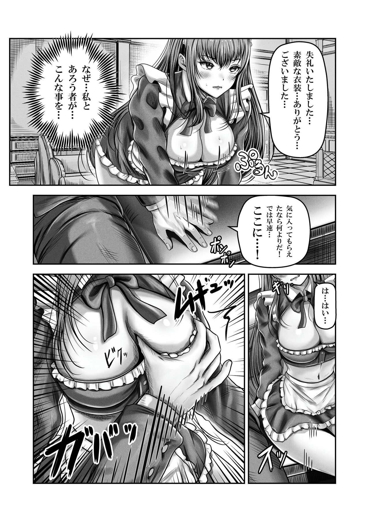 Saimin Kenja - Page 14