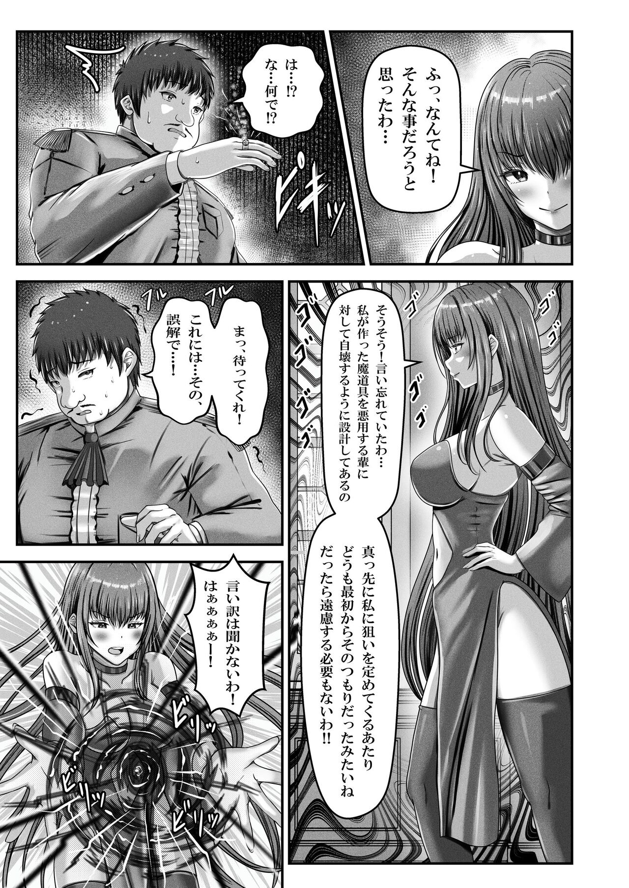 Saimin Kenja - Page 43