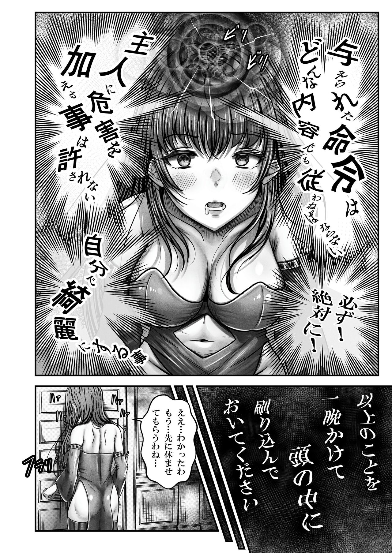 Saimin Kenja - Page 9