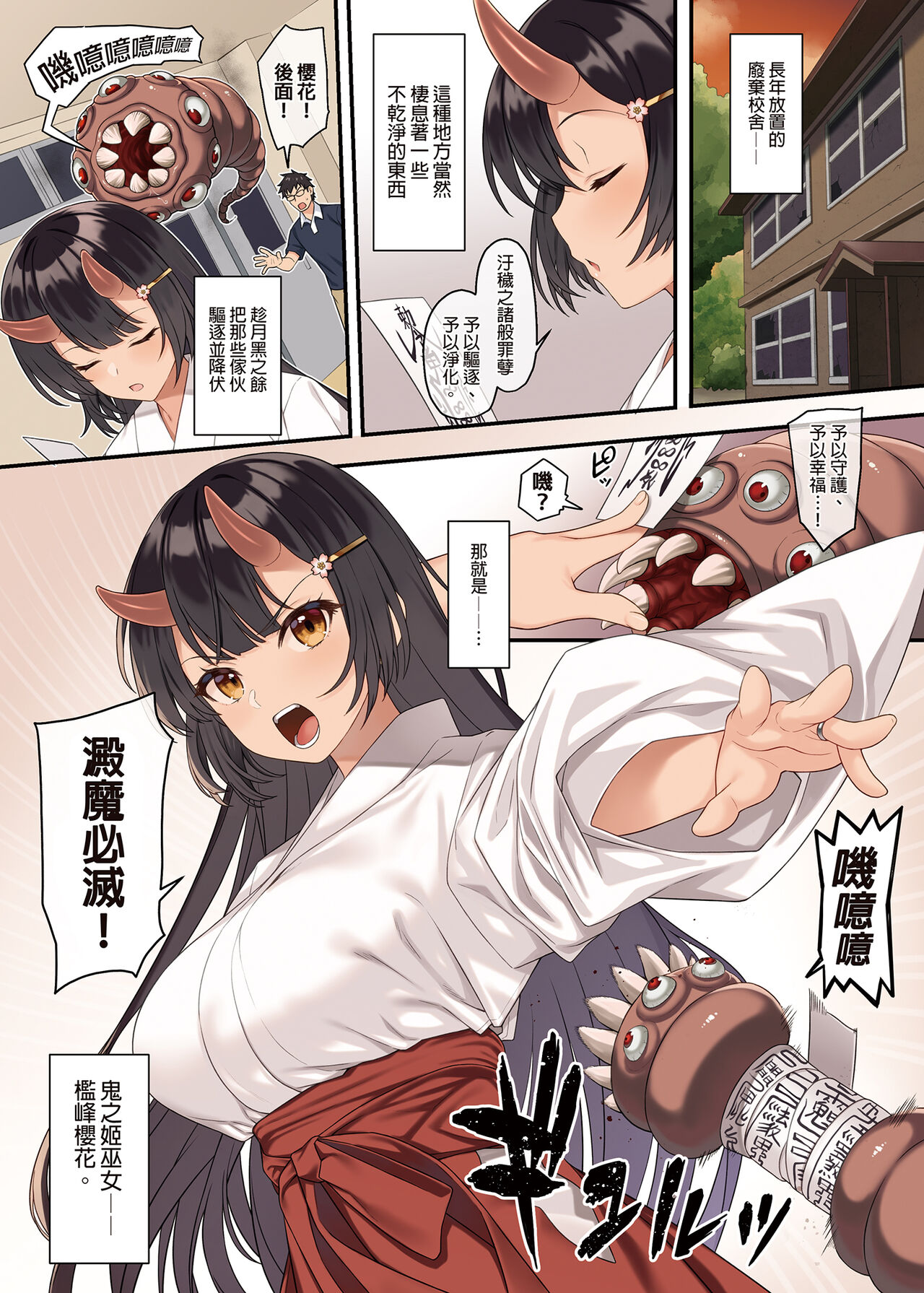 Preview page 2
