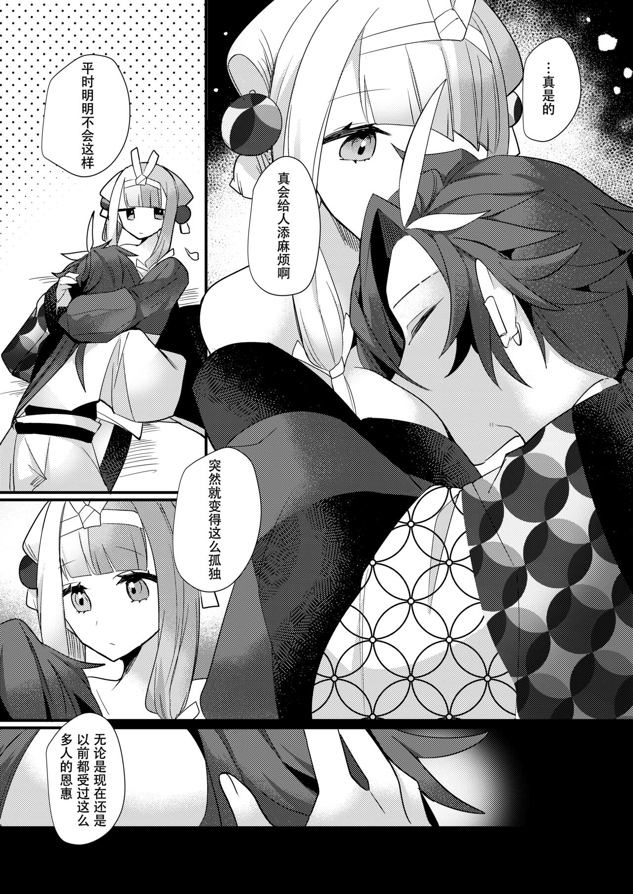 Kalavinka - Page 13