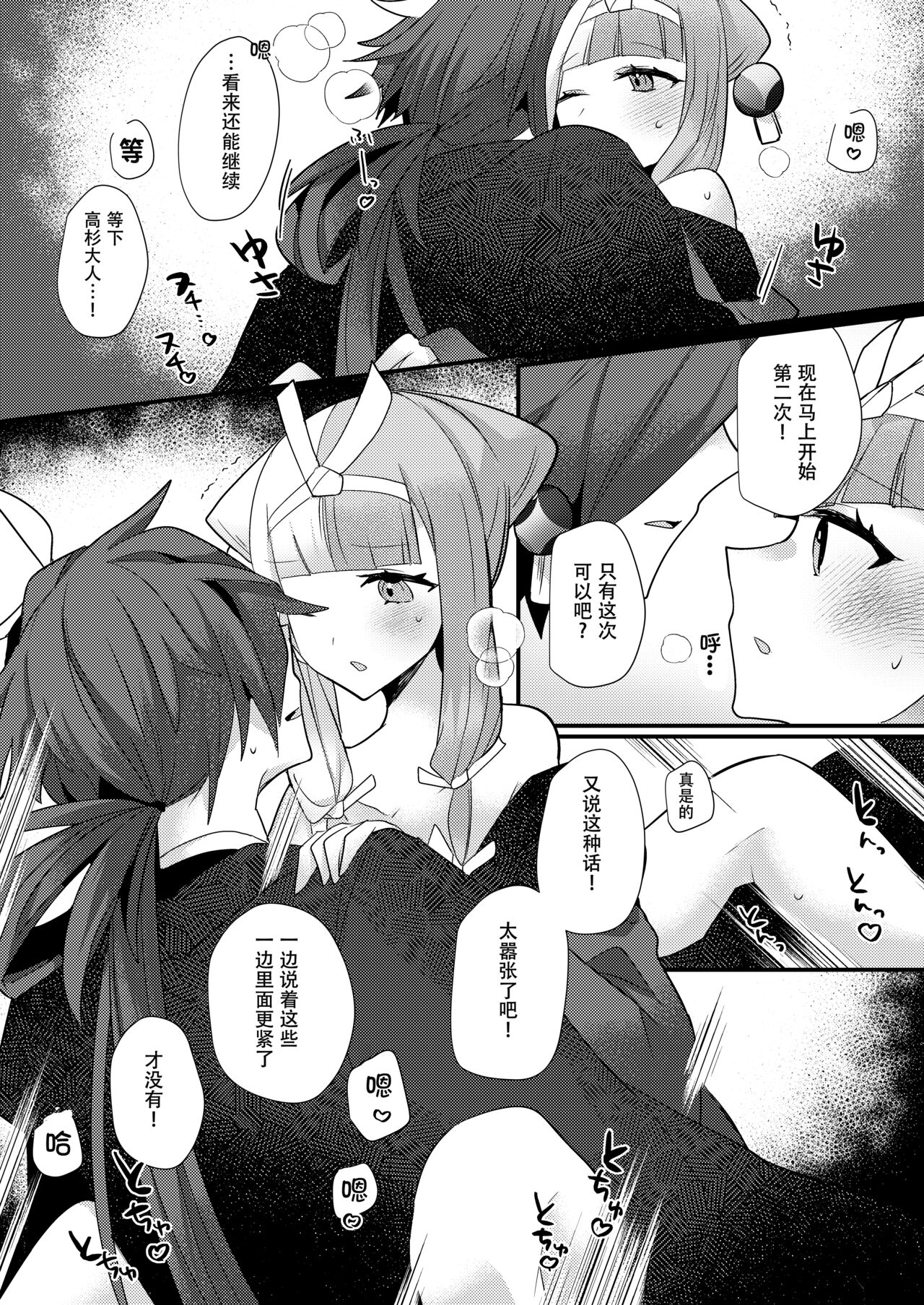 Kalavinka - Page 23