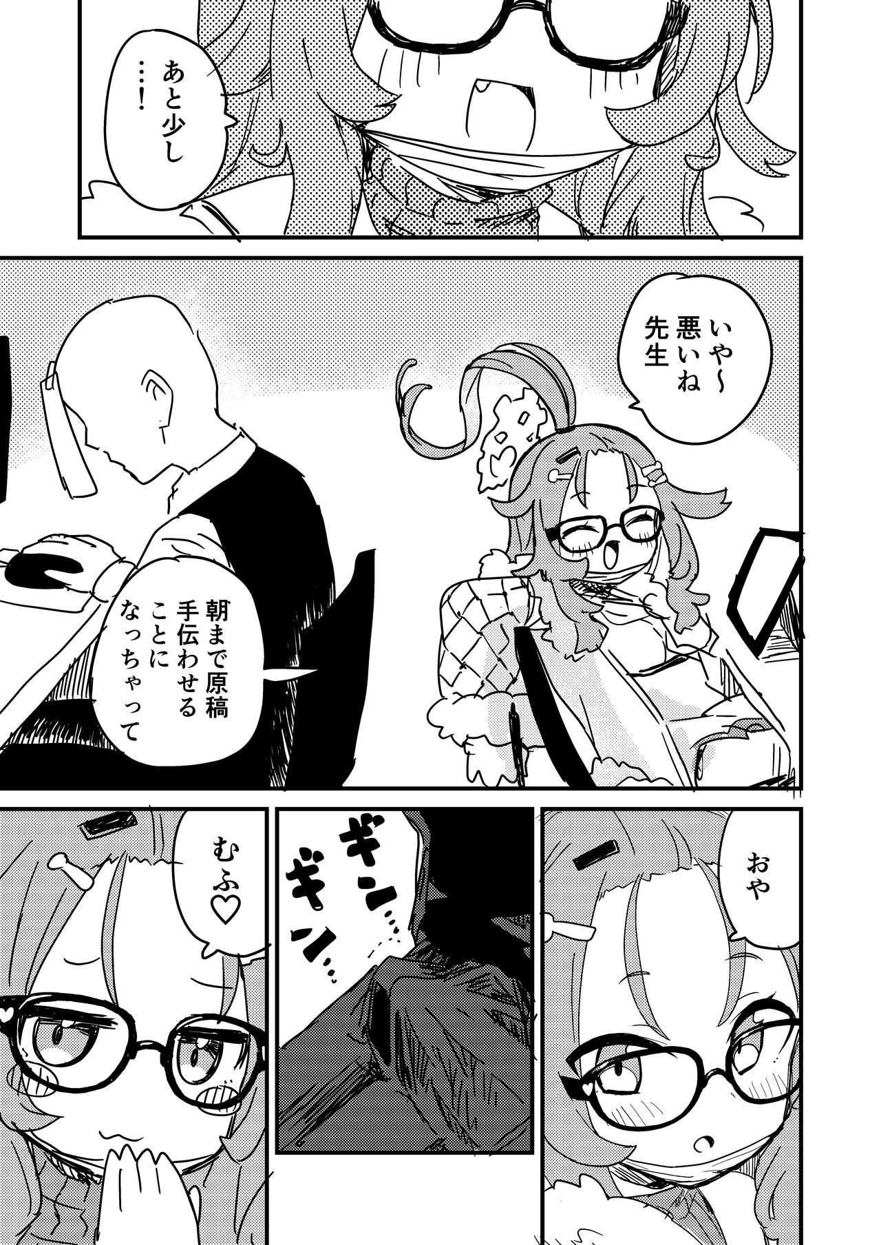 Choi  Ecchi Archive - Page 12