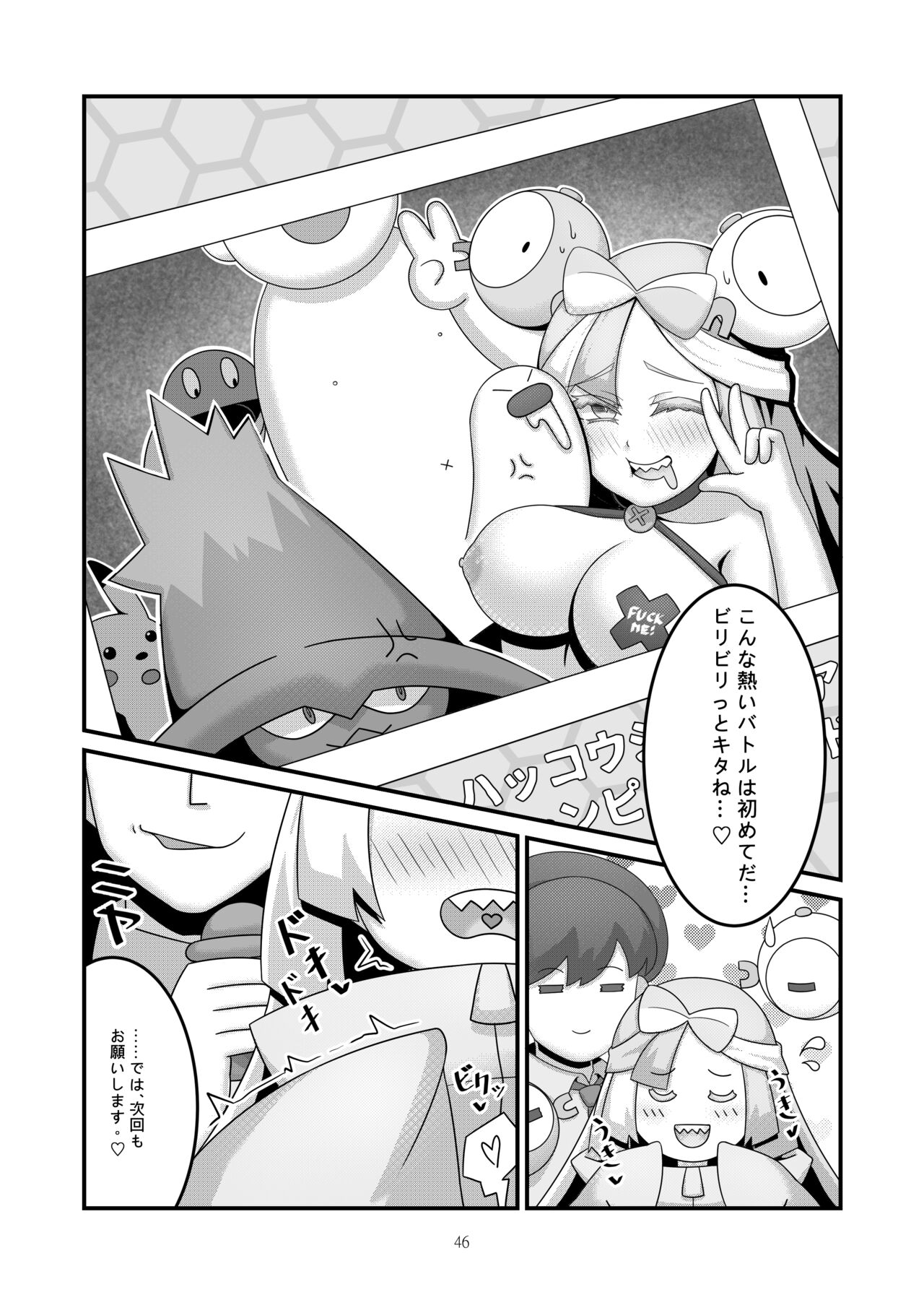 Sex after Versus? - ナンジャモ③ - Page 13