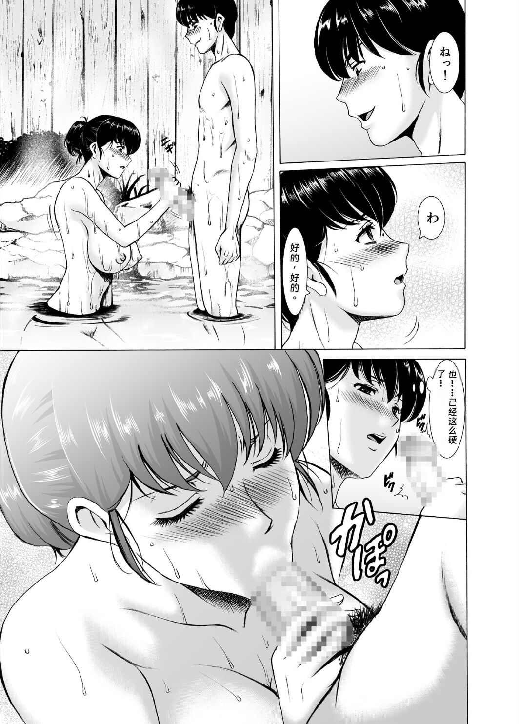人妻管理人響子10 完結編 - Page 12