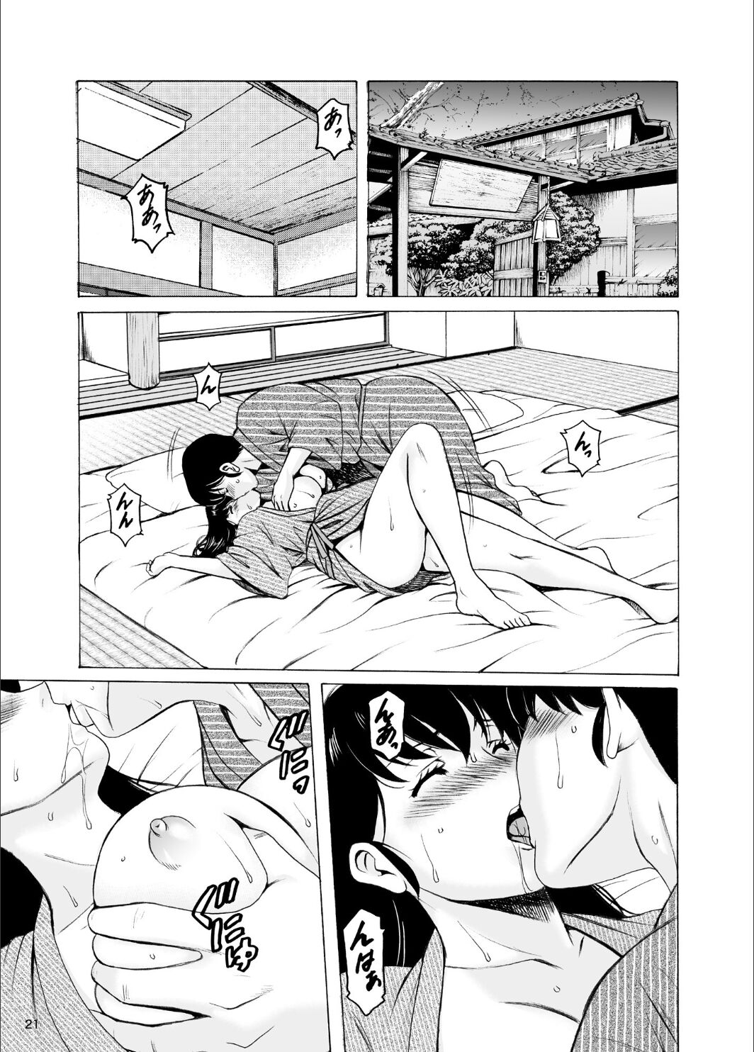 人妻管理人響子10 完結編 - Page 20