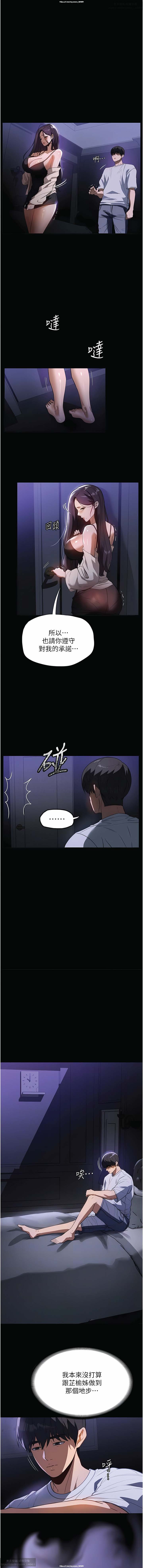 韩漫 家政婦小姐姐 1-26 - Page 290