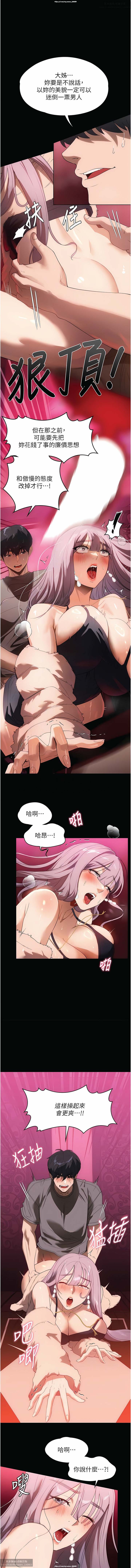 韩漫 家政婦小姐姐 1-26 - Page 332
