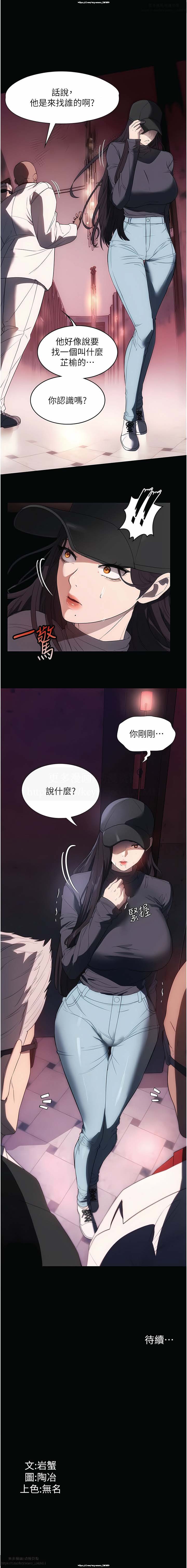 韩漫 家政婦小姐姐 1-26 - Page 337