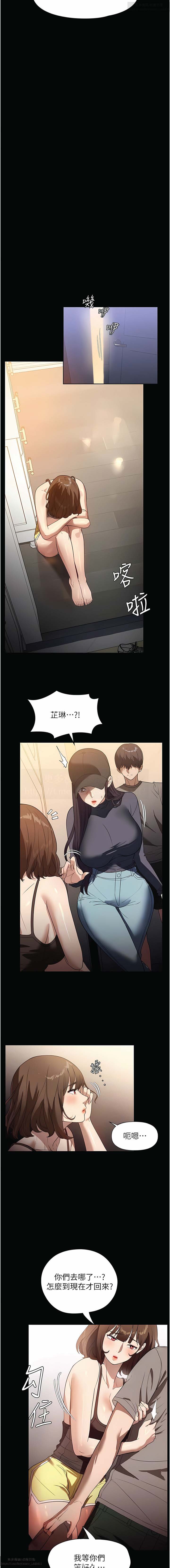 韩漫 家政婦小姐姐 1-26 - Page 344
