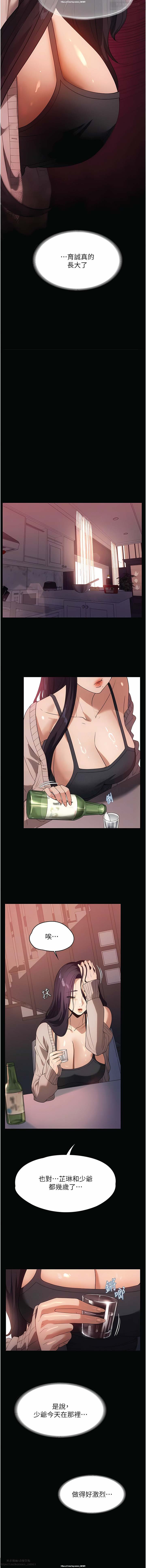 韩漫 家政婦小姐姐 1-26 - Page 347
