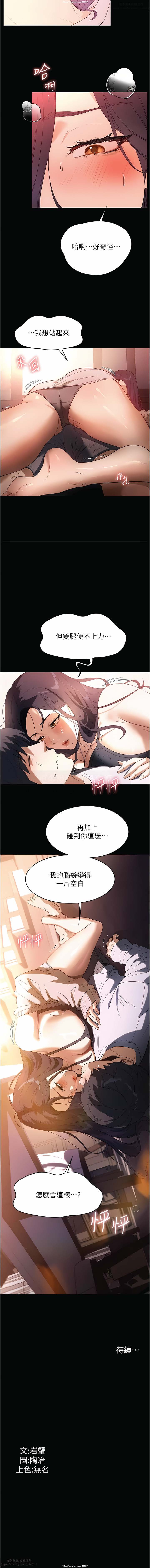 韩漫 家政婦小姐姐 1-26 - Page 352