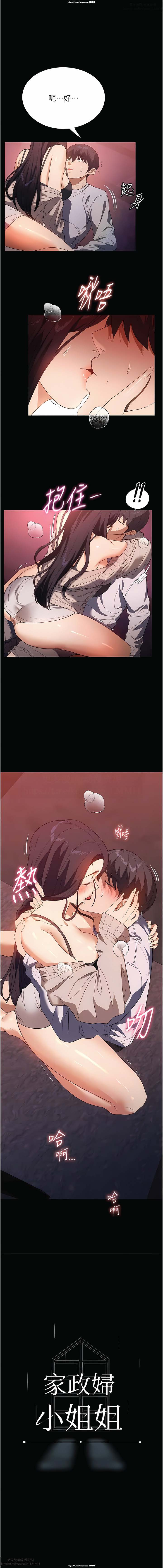 韩漫 家政婦小姐姐 1-26 - Page 359
