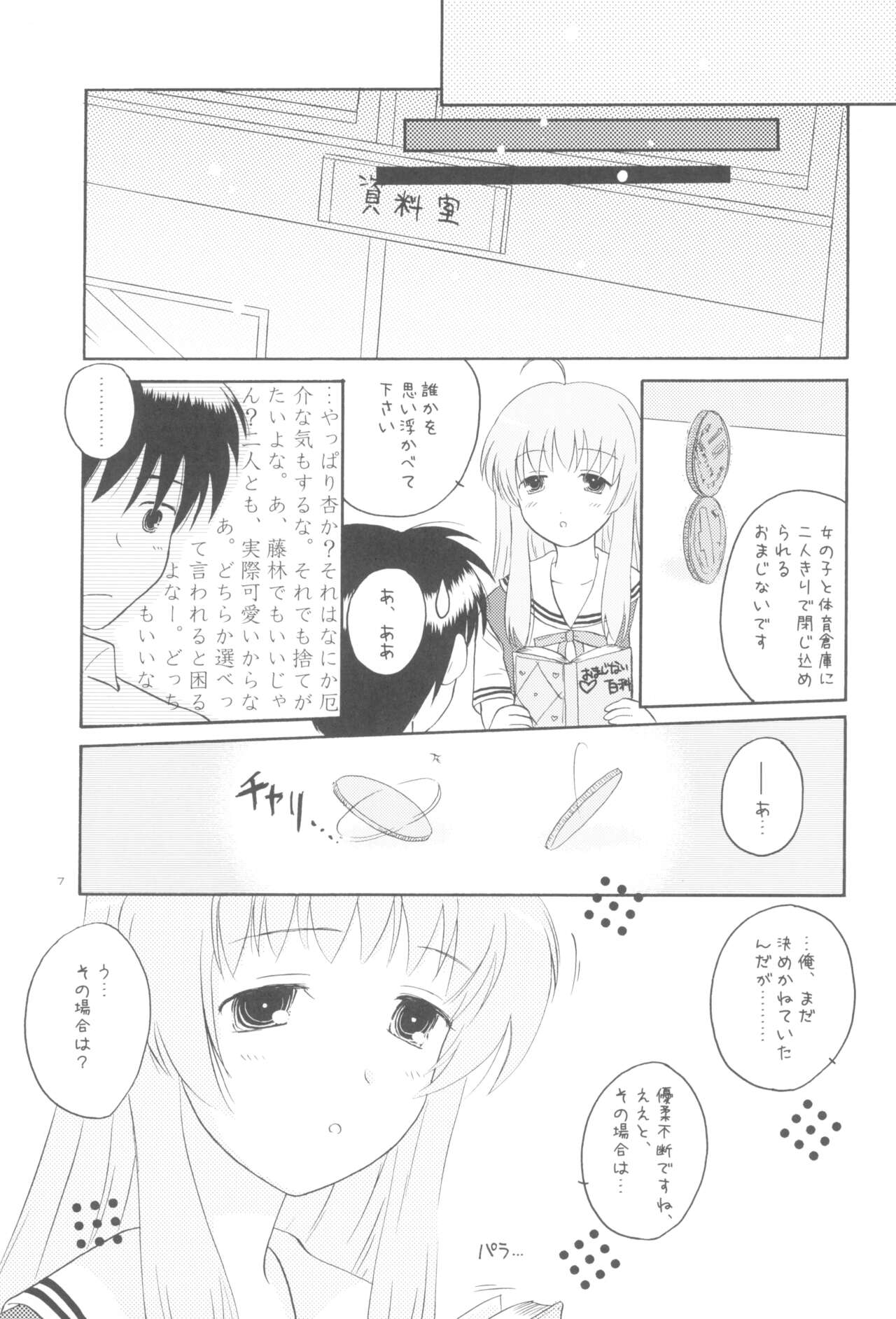 Preview page 6