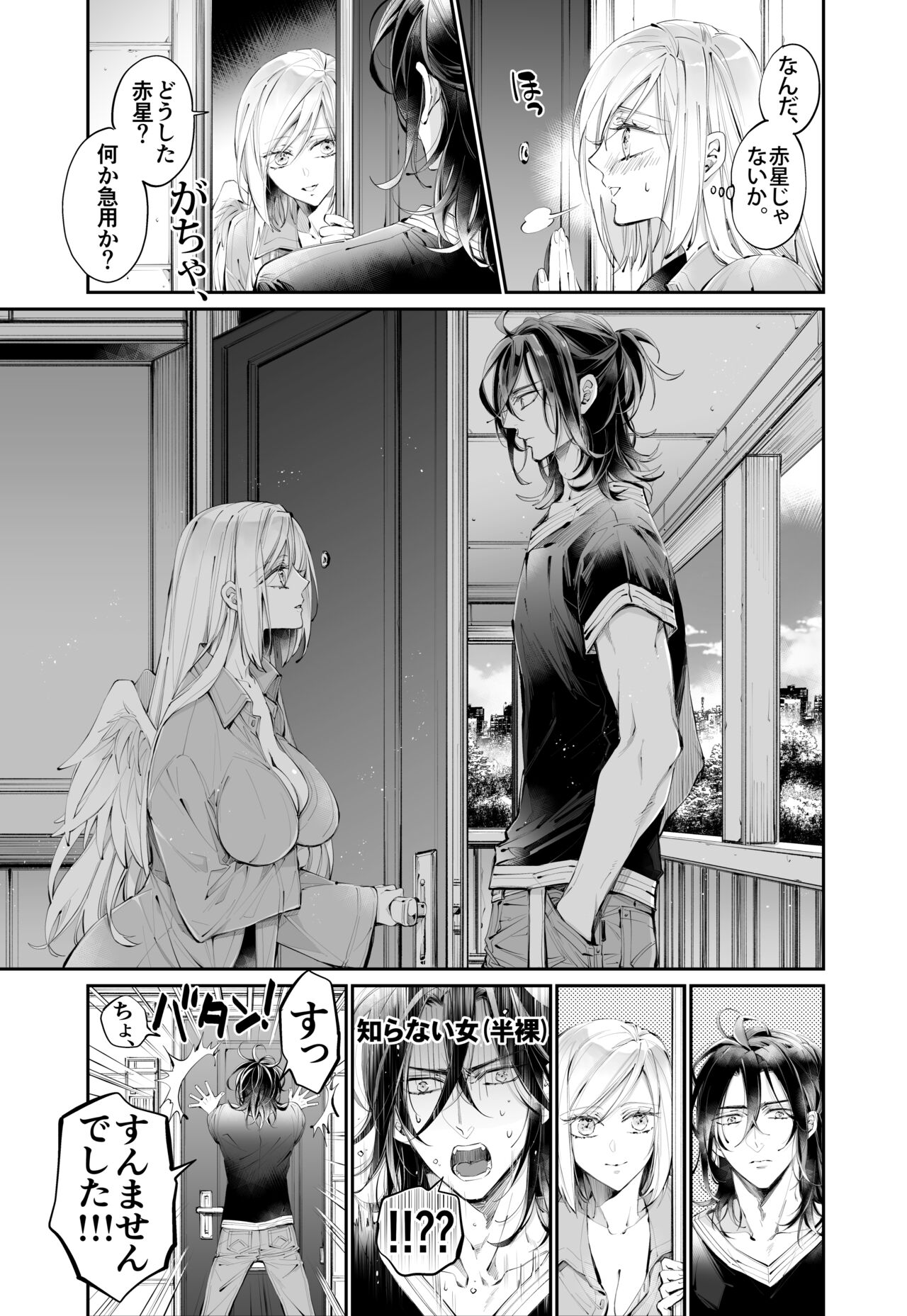 Tertiary Trans Strange - Page 10