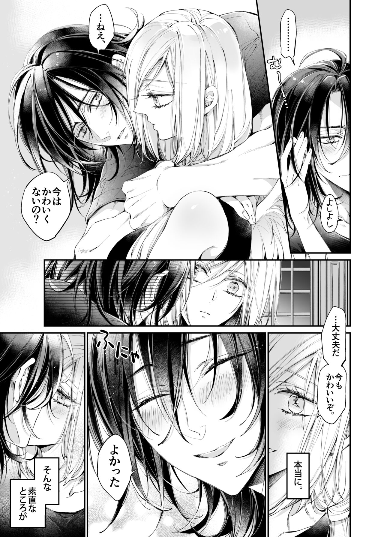 Tertiary Trans Strange - Page 130