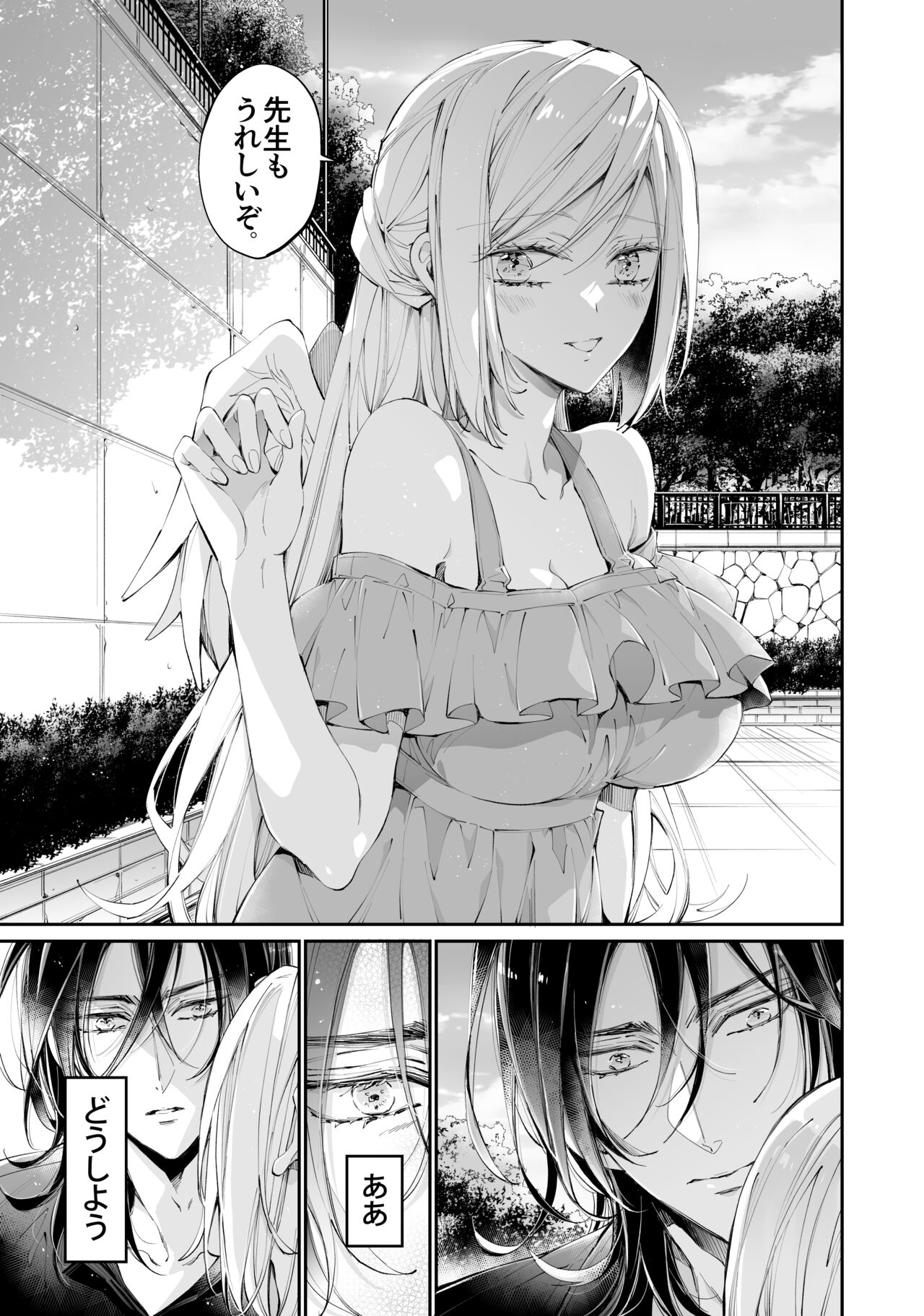 Tertiary Trans Strange - Page 46