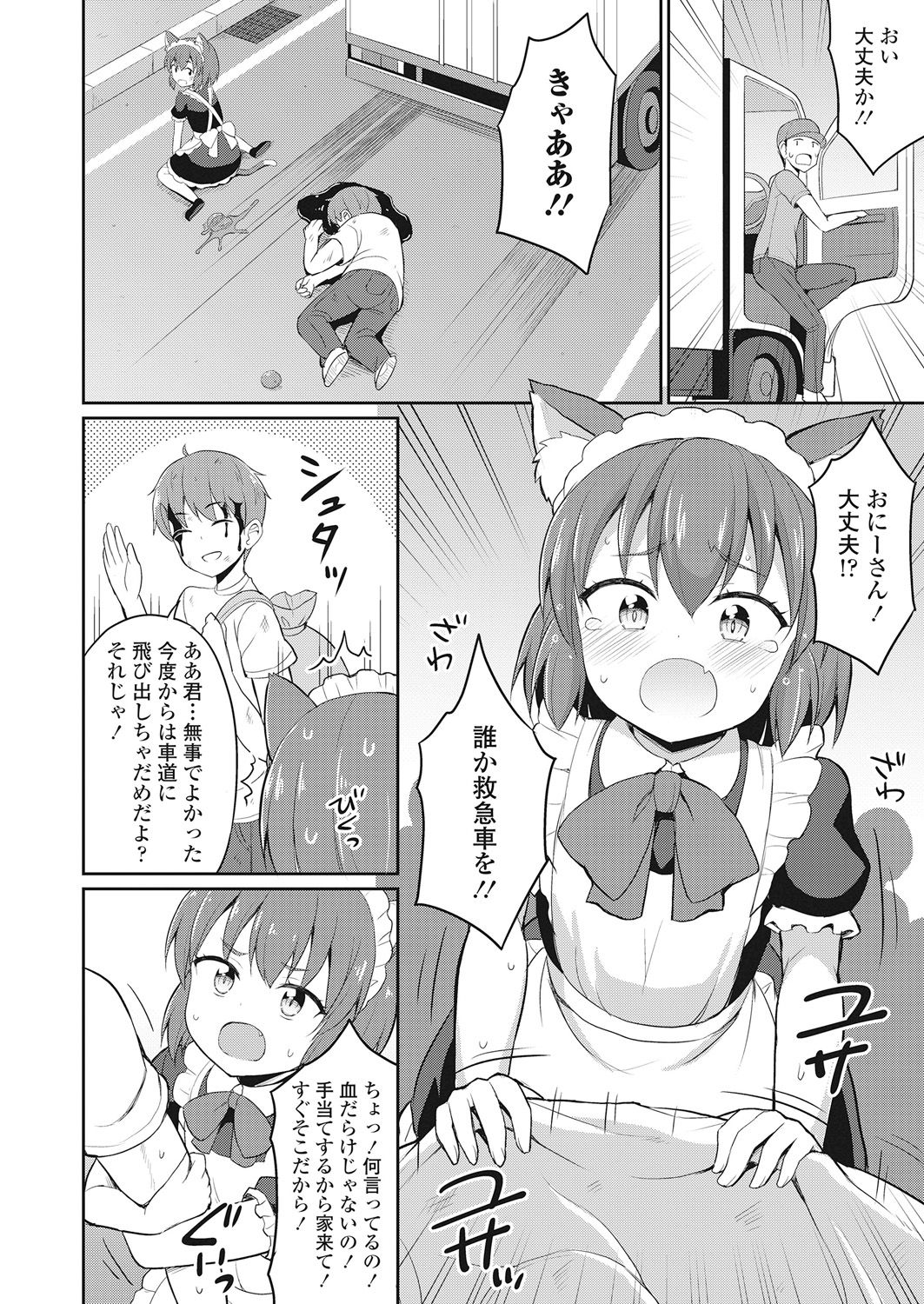 Towako Go - Page 296