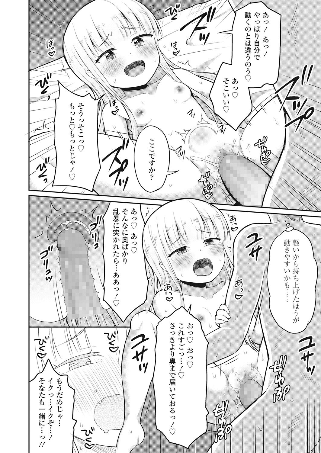 Towako Go - Page 312