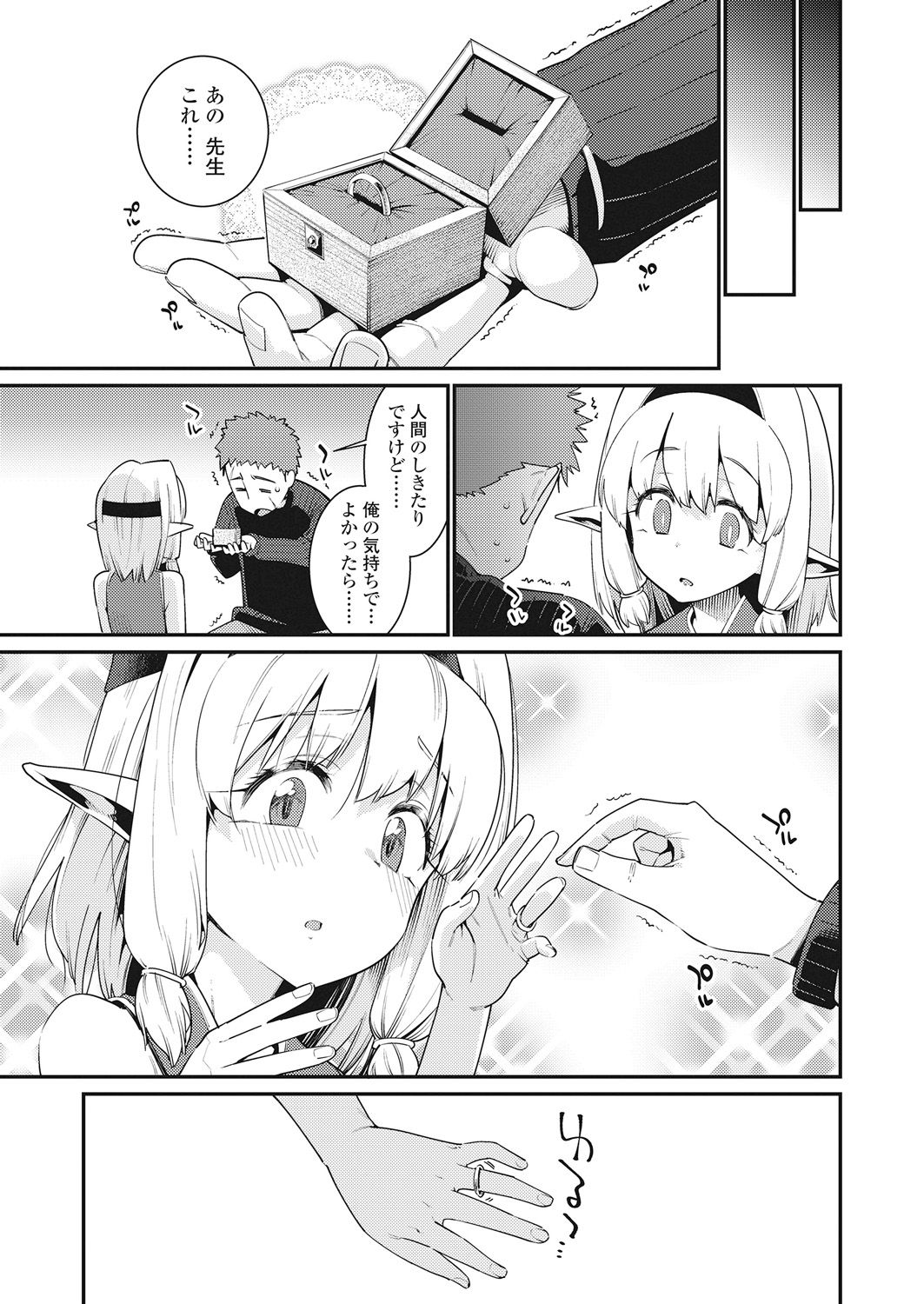 Towako Go - Page 71