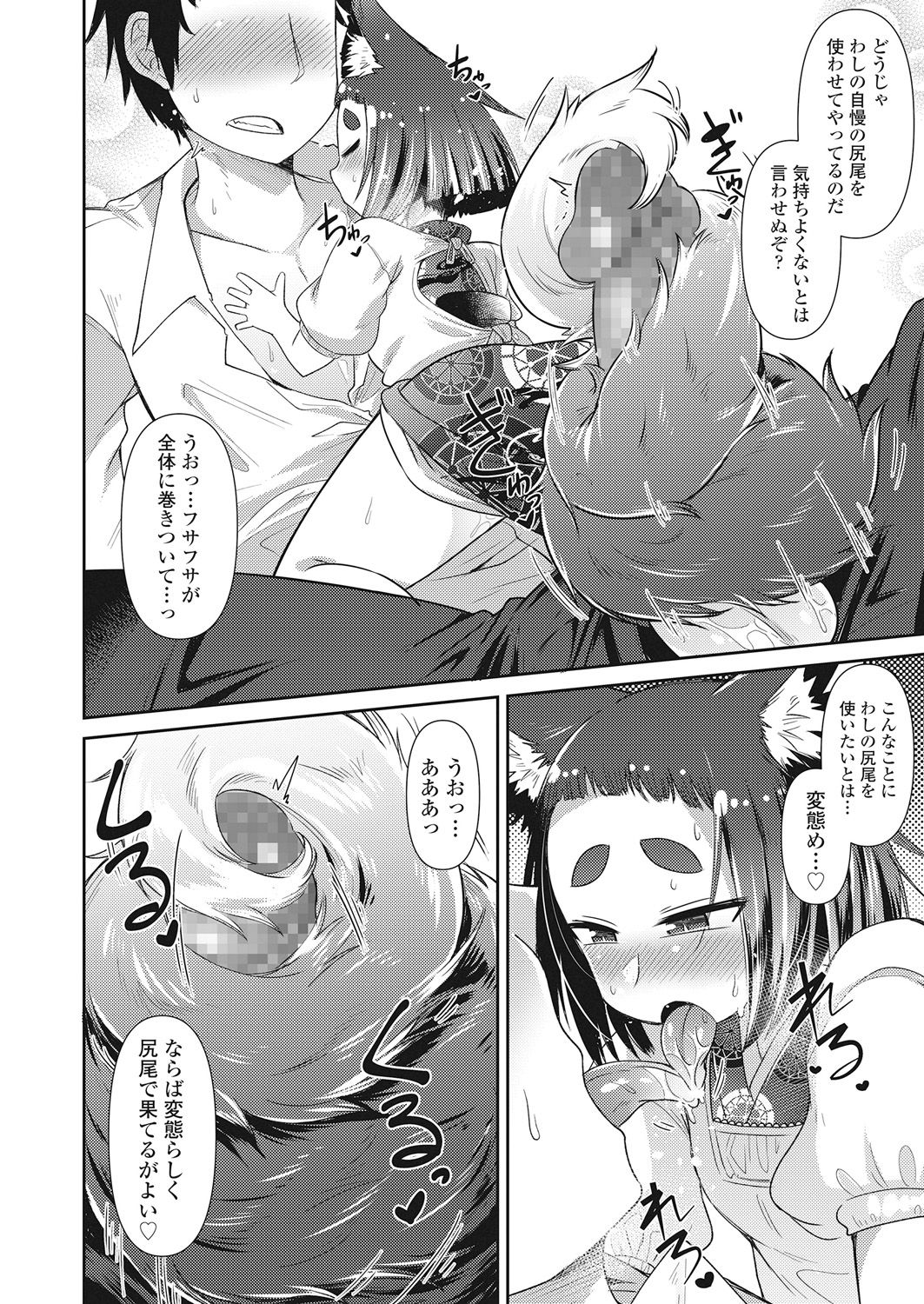 Towako Go - Page 94