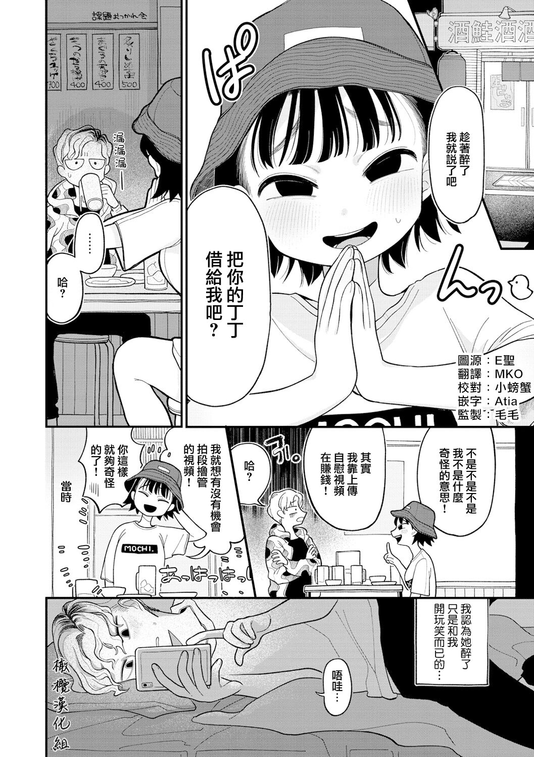 intaijiai｜引退比赛 - Page 2