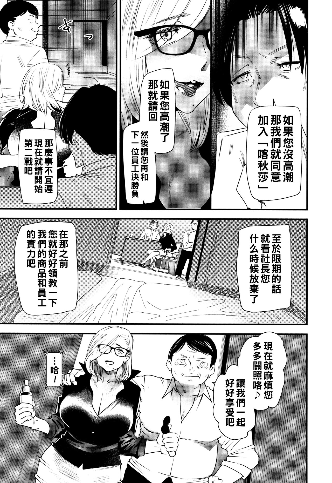 Kachuusha - Page 32