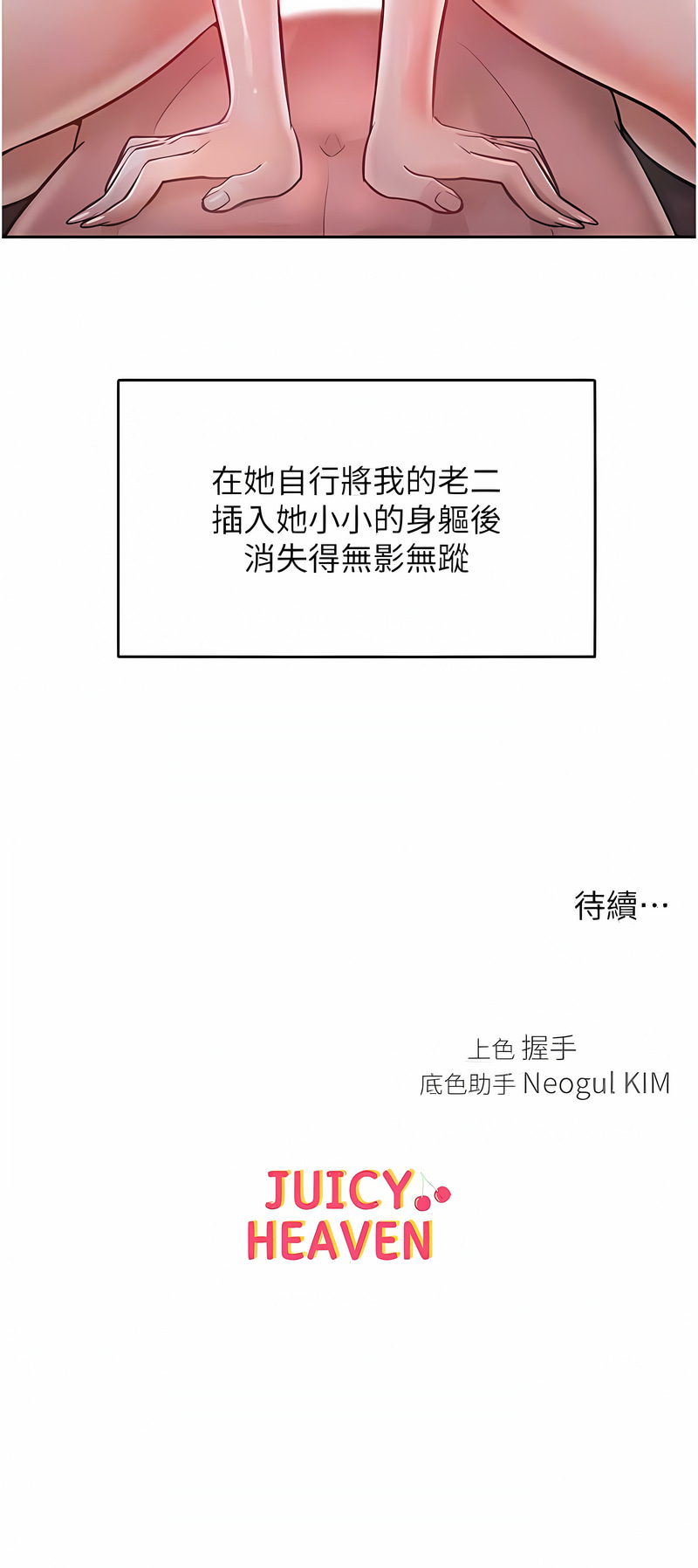 让傲慢女屈服的一百种方法  | 讓傲慢女屈服的一百種方法 1-8 - Page 113
