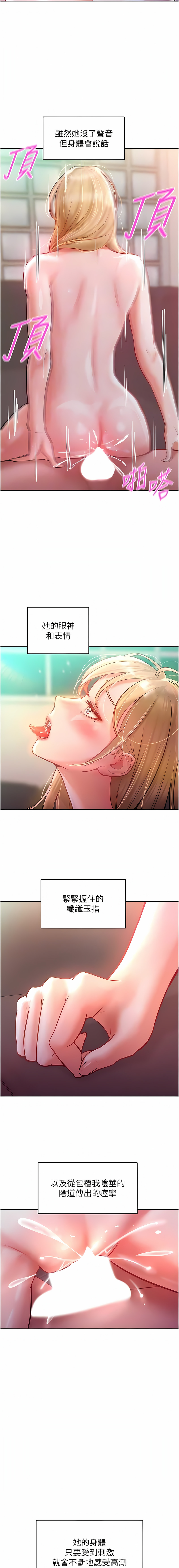 让傲慢女屈服的一百种方法  | 讓傲慢女屈服的一百種方法 1-8 - Page 121