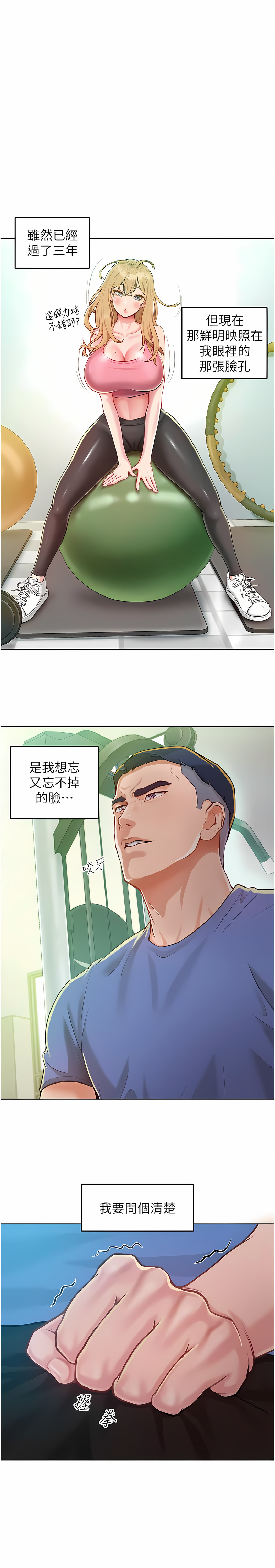 让傲慢女屈服的一百种方法  | 讓傲慢女屈服的一百種方法 1-8 - Page 18