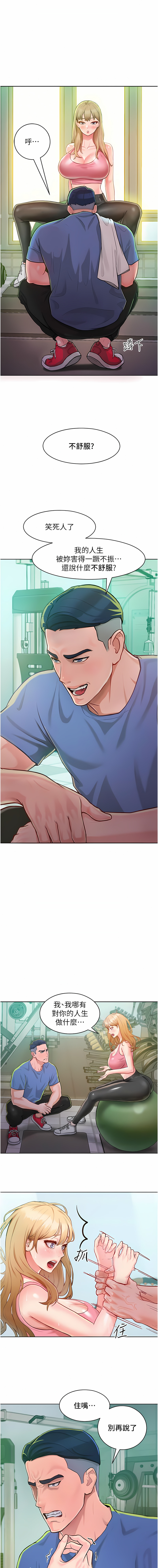 让傲慢女屈服的一百种方法  | 讓傲慢女屈服的一百種方法 1-8 - Page 22