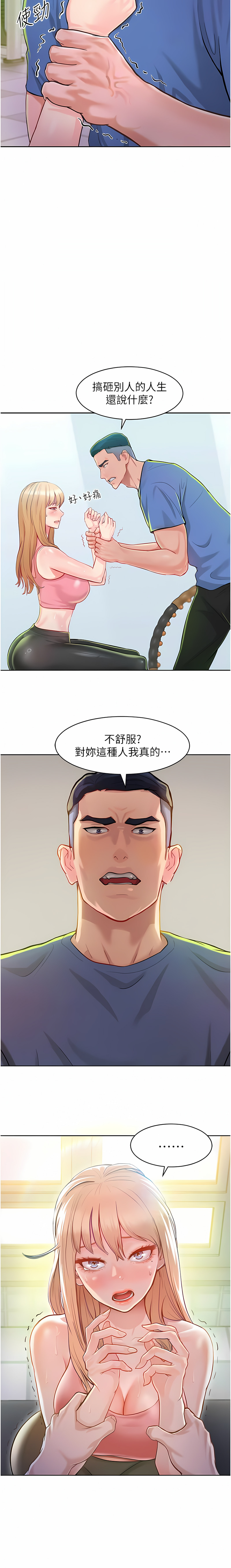 让傲慢女屈服的一百种方法  | 讓傲慢女屈服的一百種方法 1-8 - Page 23