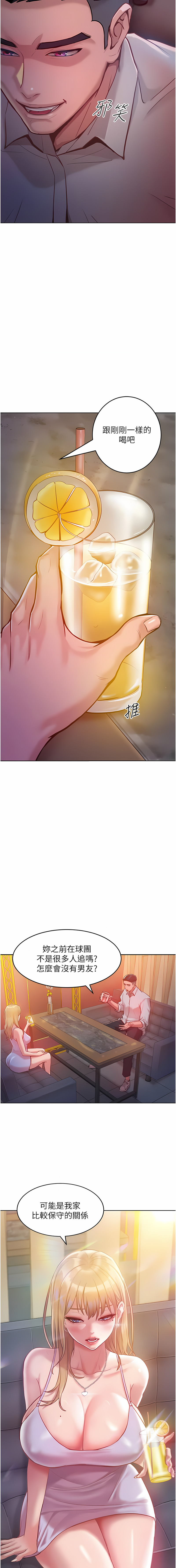 让傲慢女屈服的一百种方法 | 讓傲慢女屈服的一百種方法 1-8 - Page 63