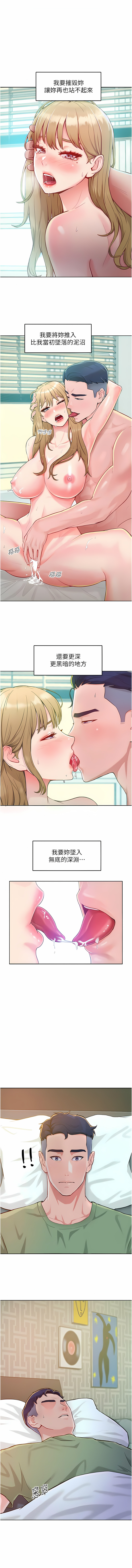 让傲慢女屈服的一百种方法  | 讓傲慢女屈服的一百種方法 1-8 - Page 7