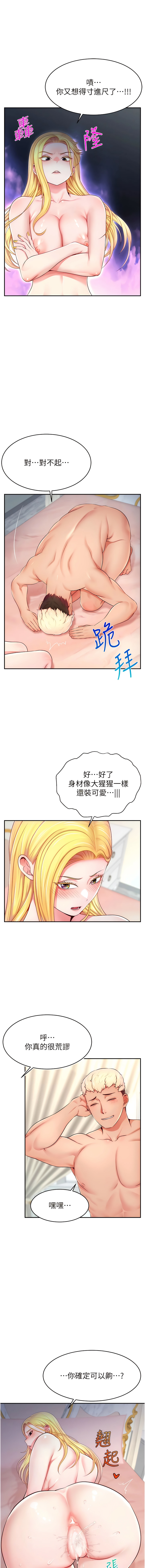 直播主的流量密码 | 直播主的流量密碼 1-14 - Page 114